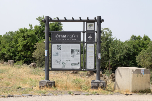 הג'ובה הגדולה הג'ובה הגדולה